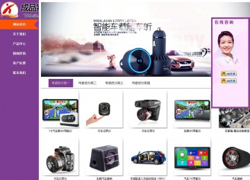 商务型成品案例站No:8830