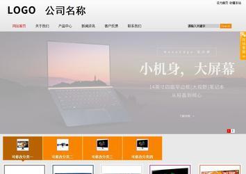 商务型成品案例站No:8831