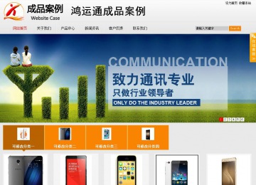 商务型成品案例站No:8831