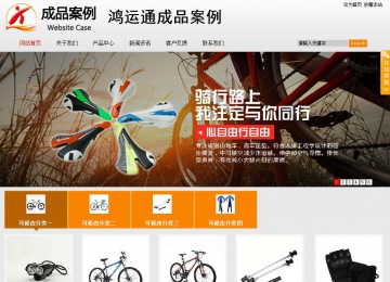 商务型成品案例站No:8831