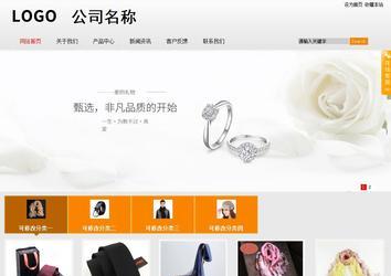 商务型成品案例站No:8831