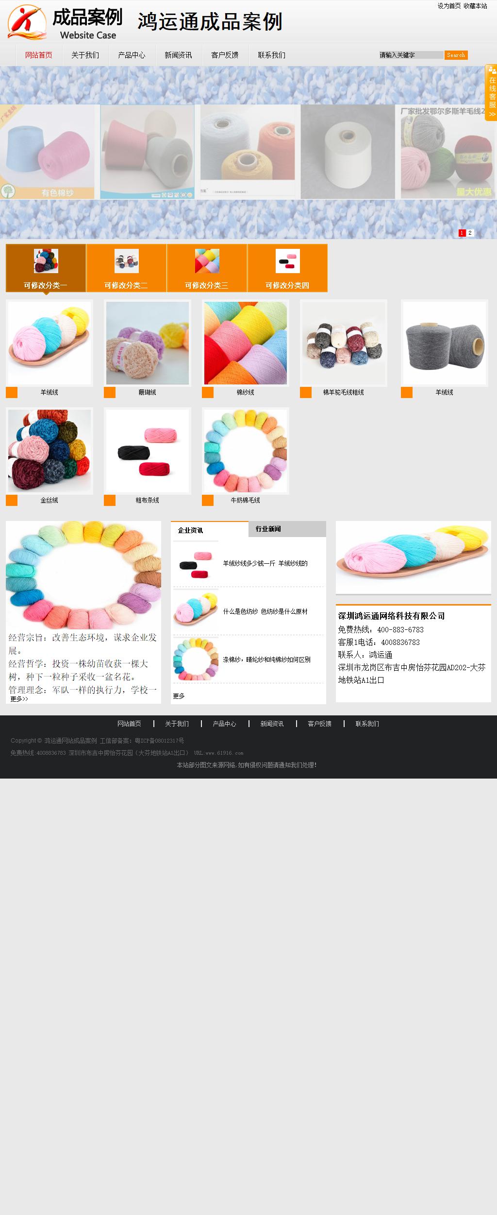 商务型成品案例站No:8831