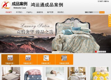 商务型成品案例站No:8831