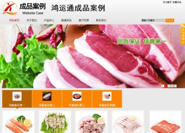 商务型成品案例站No:8831