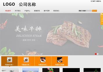 商务型成品案例站No:8831