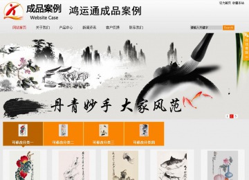 商务型成品案例站No:8831