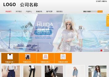 商务型成品案例站No:8831