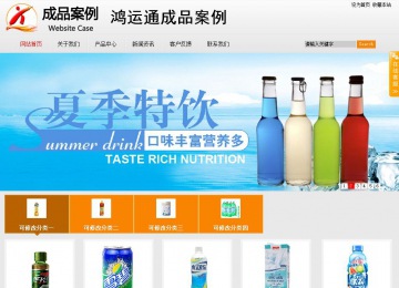 商务型成品案例站No:8831