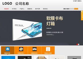 商务型成品案例站No:8831