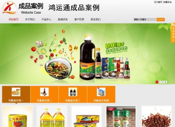 商务型成品案例站No:8831