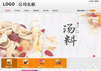 商务型成品案例站No:8831