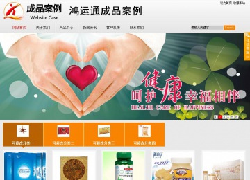 商务型成品案例站No:8831