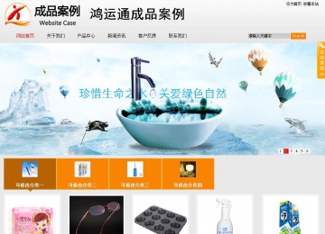 商务型成品案例站No:8831