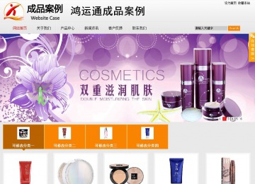 商务型成品案例站No:8831