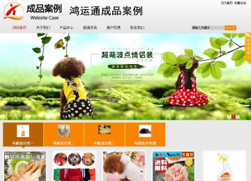 商务型成品案例站No:8831