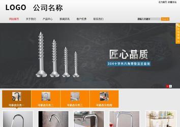 商务型成品案例站No:8831