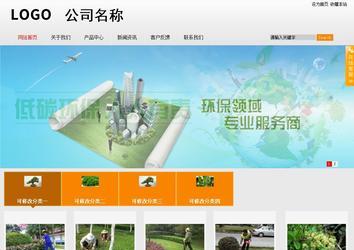 商务型成品案例站No:8831