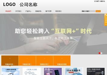 商务型成品案例站No:8831