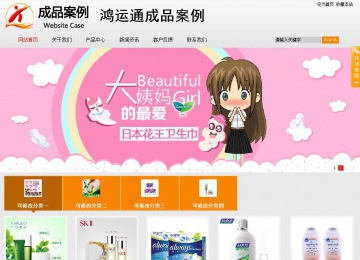 商务型成品案例站No:8831