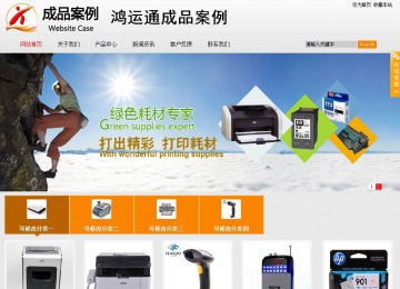 商务型成品案例站No:8831