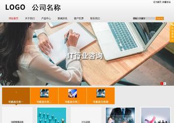 商务型成品案例站No:8831