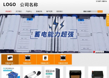 商务型成品案例站No:8831