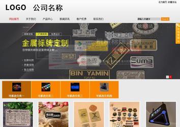 商务型成品案例站No:8831