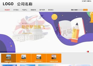 商务型成品案例站No:8831