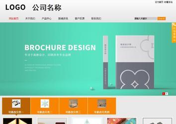 商务型成品案例站No:8831