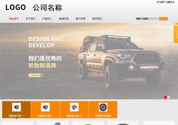 商务型成品案例站No:8831