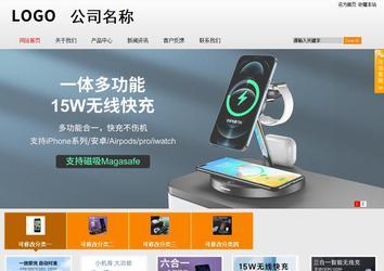 商务型成品案例站No:8831