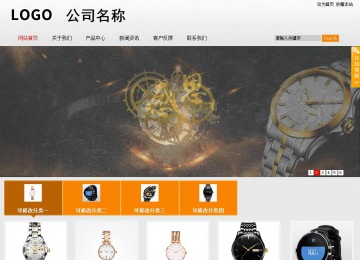 商务型成品案例站No:8831