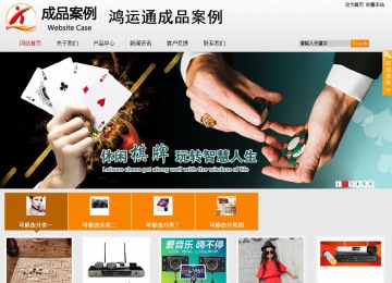 商务型成品案例站No:8831