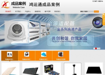 商务型成品案例站No:8831