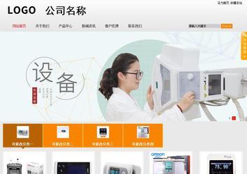 商务型成品案例站No:8831