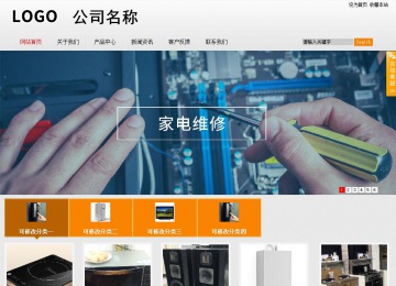 商务型成品案例站No:8831