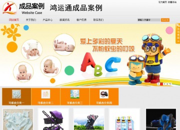 商务型成品案例站No:8831