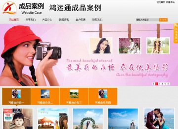 商务型成品案例站No:8831