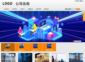 商务型成品案例站No:8831