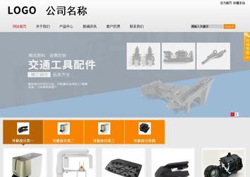 商务型成品案例站No:8831