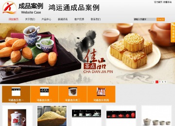 商务型成品案例站No:8831