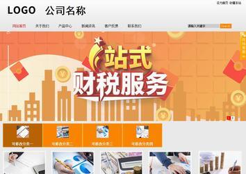 商务型成品案例站No:8831