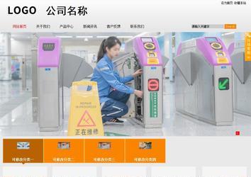 商务型成品案例站No:8831