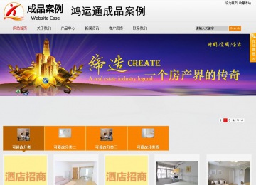 商务型成品案例站No:8831