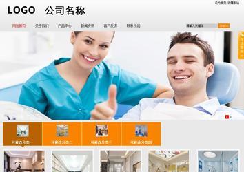 商务型成品案例站No:8831