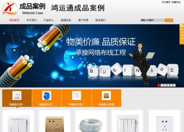 商务型成品案例站No:8831