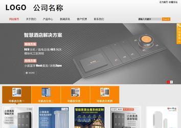 商务型成品案例站No:8831