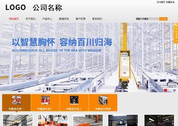 商务型成品案例站No:8831