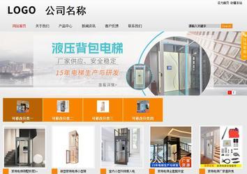 商务型成品案例站No:8831