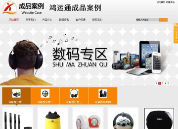 商务型成品案例站No:8831